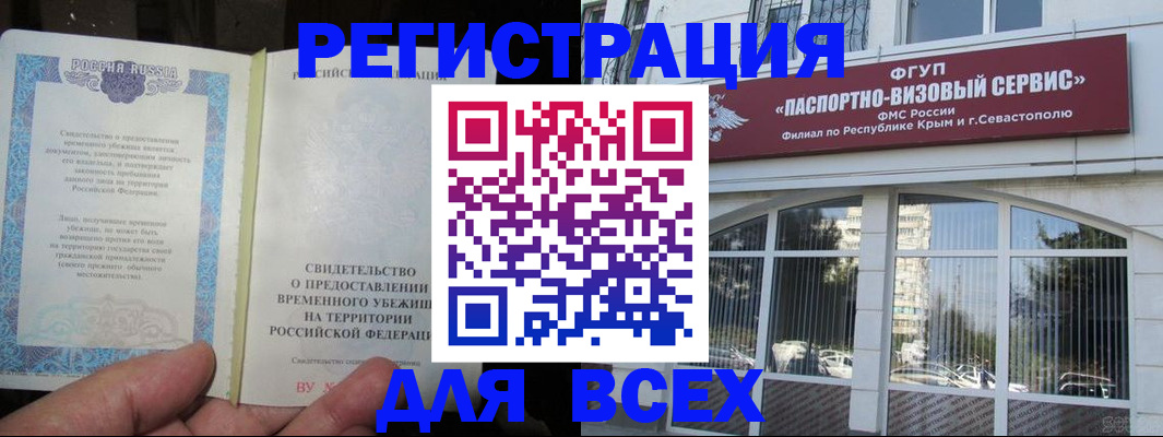 где прописаться в Камчатском крае