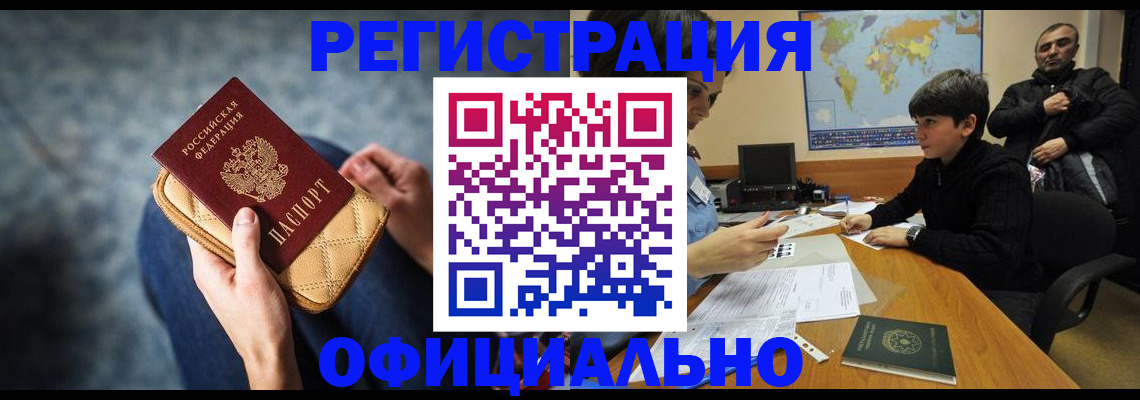 временная регистрация адрес в Камчатском крае