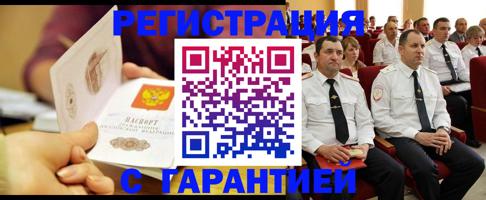 временная регистрация адрес в Камчатском крае