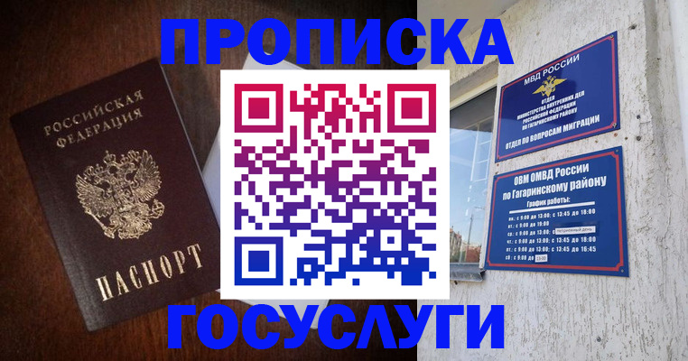 пропишу в квартире в Камчатском крае