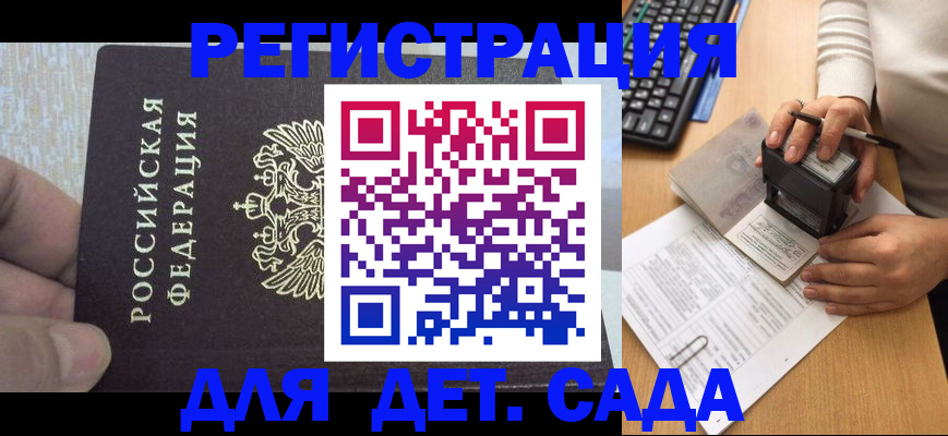 миграционный учет в Камчатском крае