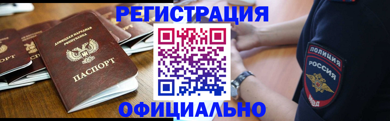 прописка паспорт в Камчатском крае